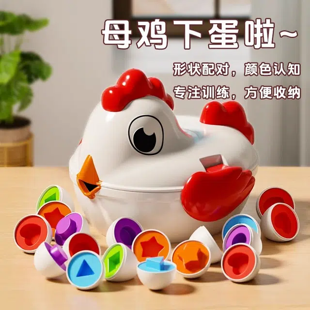 安可托 趣味形状配对聪明蛋收纳设计 智力启蒙 早教益智玩具