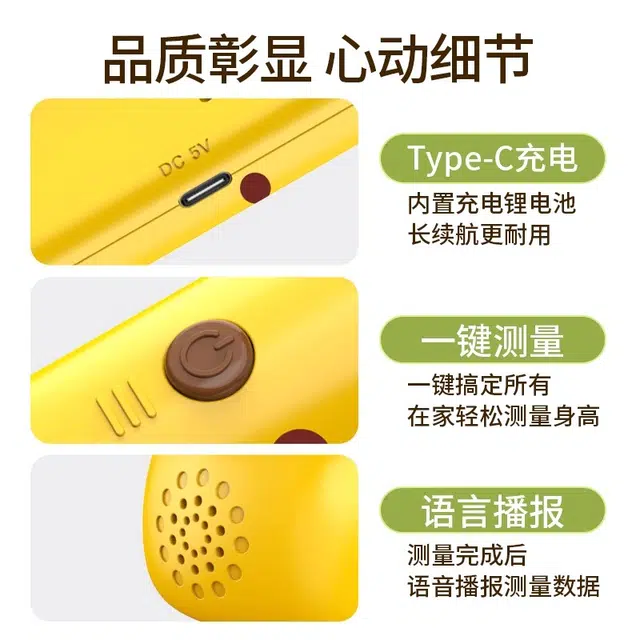 安可托 呆萌小鹿身高测量仪 儿童家用电子精准测身高尺仪 高精度感应 智能玩具