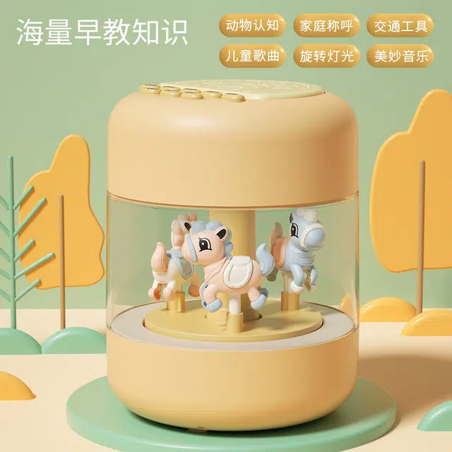 安可托 旋转木马拍拍鼓可充电唱歌 音乐启蒙 早教益智玩具