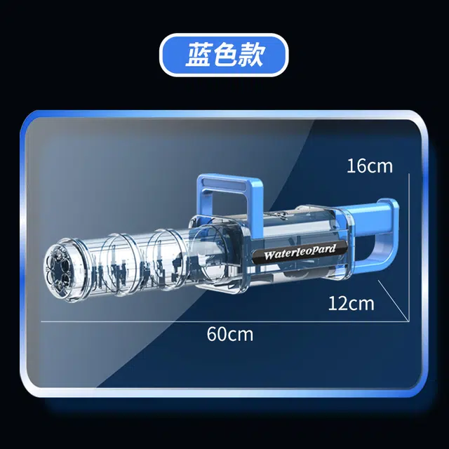 安可托 电动连发水豹加特林水枪 一键吸水 枪型玩具