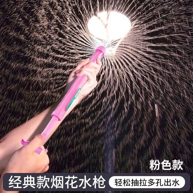 安可托 多孔烟花抽拉式散发打水仗高压大容量水枪 射程远 氛围感拍照神器 玩具