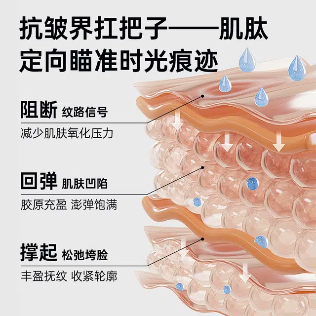 男士抗皱控油水 紧致抗初老面部护肤保湿