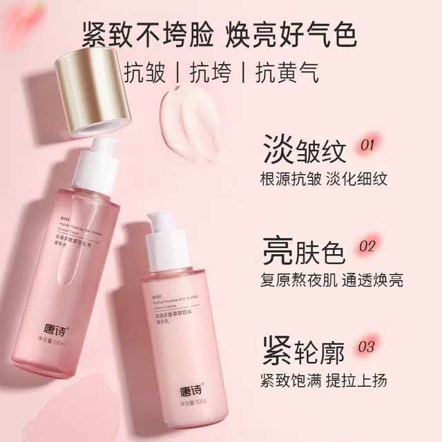 唐诗 玫瑰多肽紧致焕亮精华水润肤 保湿