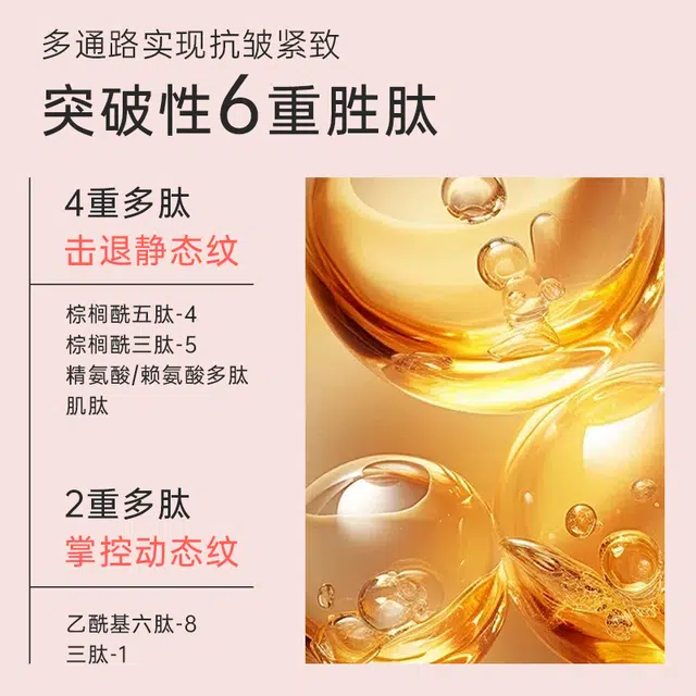 唐诗 玫瑰多肽紧致焕亮精华水润肤 保湿