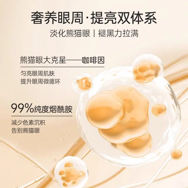 口袋印记  虾青色精华水乳+玻色因眼霜抗皱紧致护肤套装 保湿淡化眼袋淡化细纹补水补水滋润型 抗初老三件套