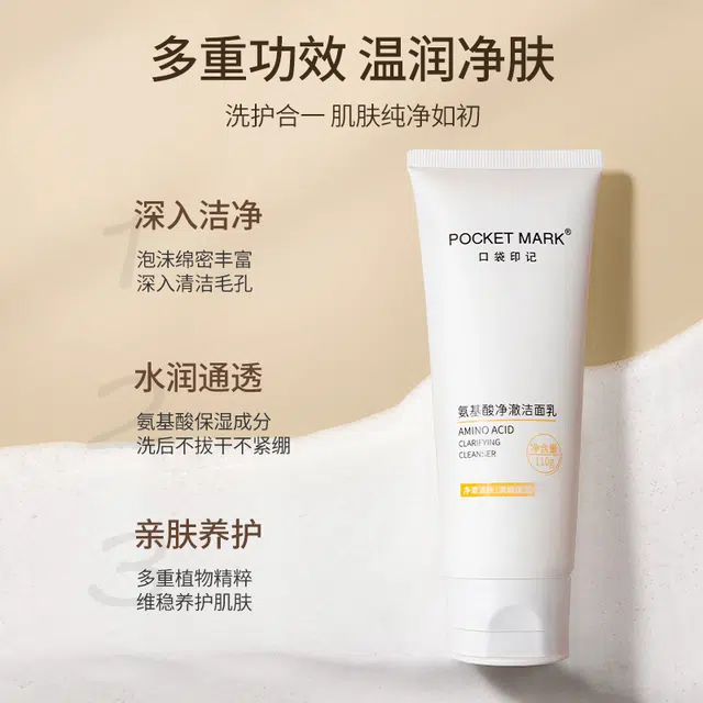 口袋印记 玻色因眼膜贴+玻色因眼霜+氨基酸洁面乳抗皱眼护系列 保湿补水去黑眼圈清洁淡化眼袋消除水肿淡化细纹 眼周护肤套装