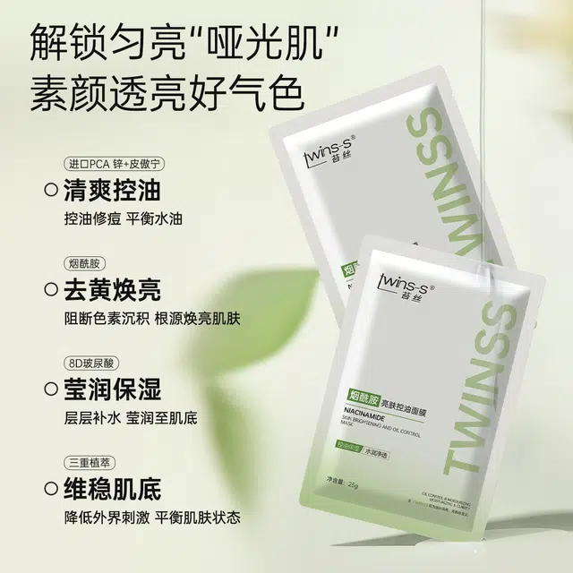 TWINS-S 7