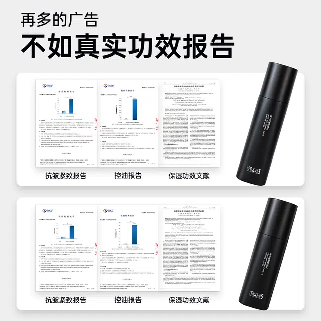 男士抗皱控油水 紧致抗初老面部护肤保湿