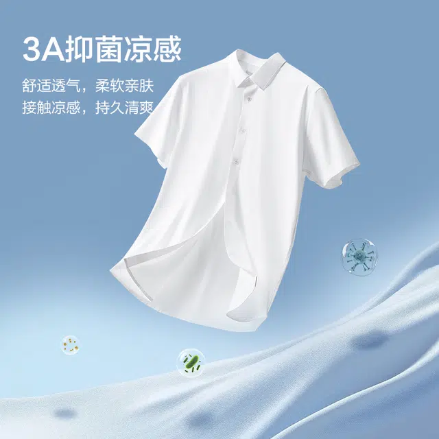 九牧王男裤专家 新凉感系列 抑菌省心修身纯色百搭短袖衬衫 男款