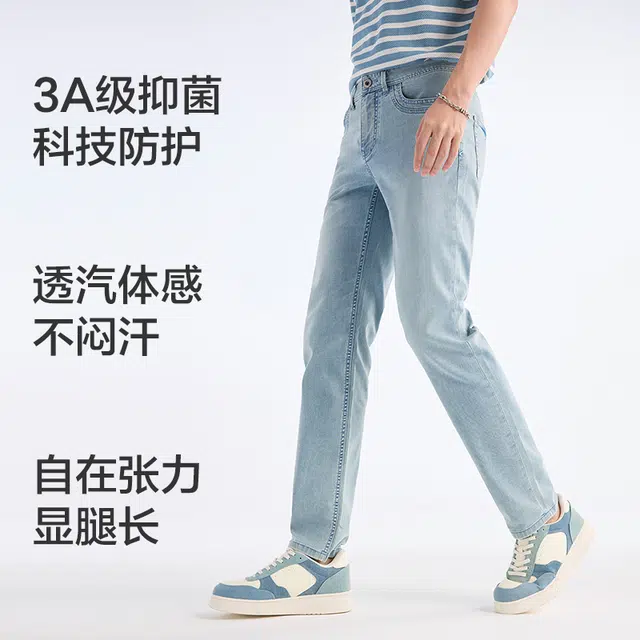 九牧王男裤专家 时尚微弹标准直筒牛仔裤 男款 牛仔蓝