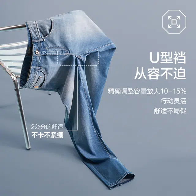 九牧王男裤专家 时尚微弹标准直筒牛仔裤 男款 牛仔蓝
