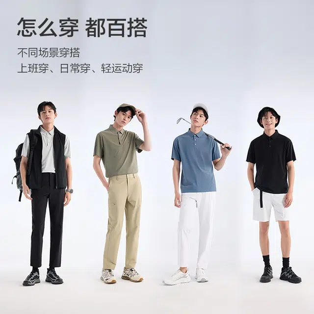SS25 Polo