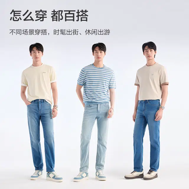 九牧王男裤专家 时尚微弹标准直筒牛仔裤 男款 牛仔蓝