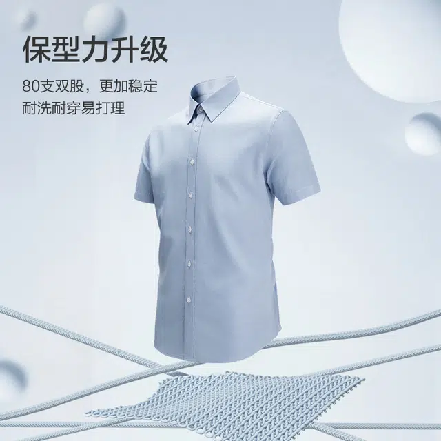 九牧王男裤专家 易打理系列 舒适有型休闲简约纯色日常百搭短袖衬衫 男款 天蓝色