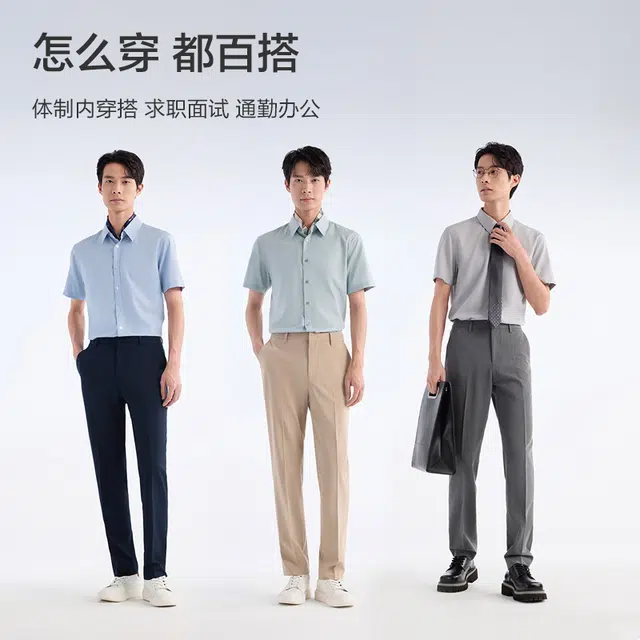 九牧王男裤专家 易打理系列 舒适有型休闲简约纯色日常百搭短袖衬衫 男款 天蓝色
