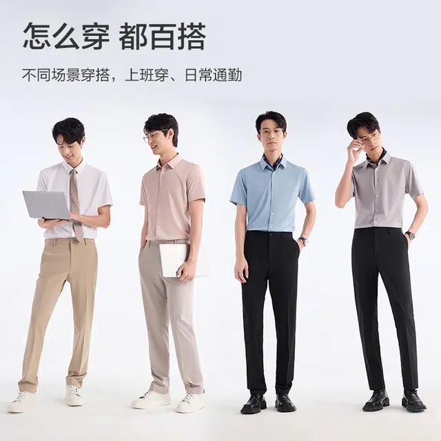 九牧王男裤专家 新凉感系列 抑菌省心修身纯色百搭短袖衬衫 男款