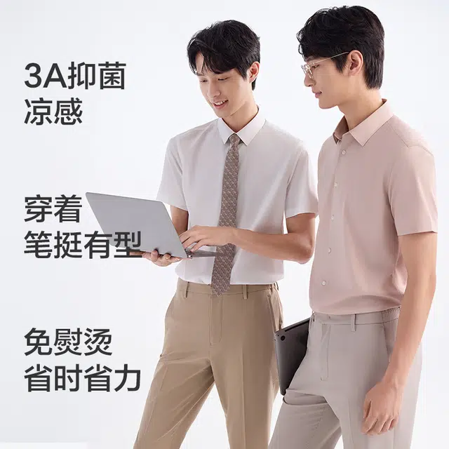 九牧王男裤专家 新凉感系列 抑菌省心修身纯色百搭短袖衬衫 男款