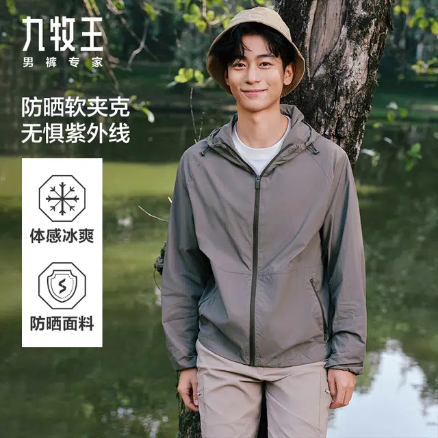 九牧王男裤专家 商务户外系列 透气简约纯色长袖夹克外套 男款 浅灰色