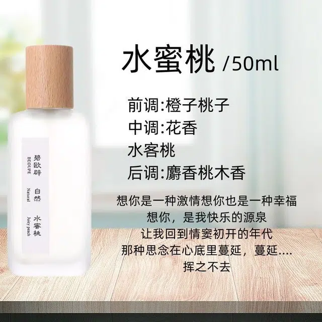 BEOUPE EDT 50ml