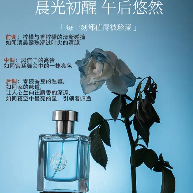 SACO EDT 50ml