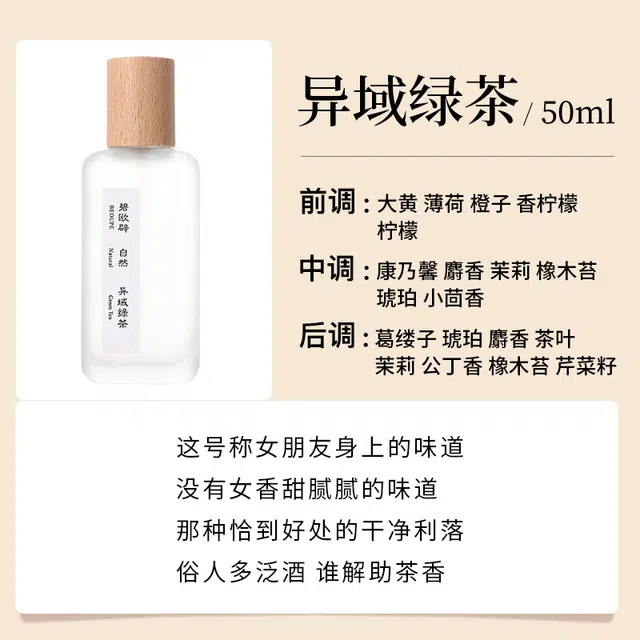 BEOUPE EDT 50ml