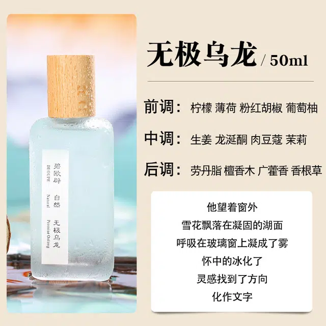 BEOUPE EDT 50ml