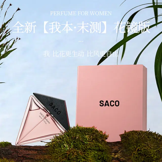 SACO EDT 50ml