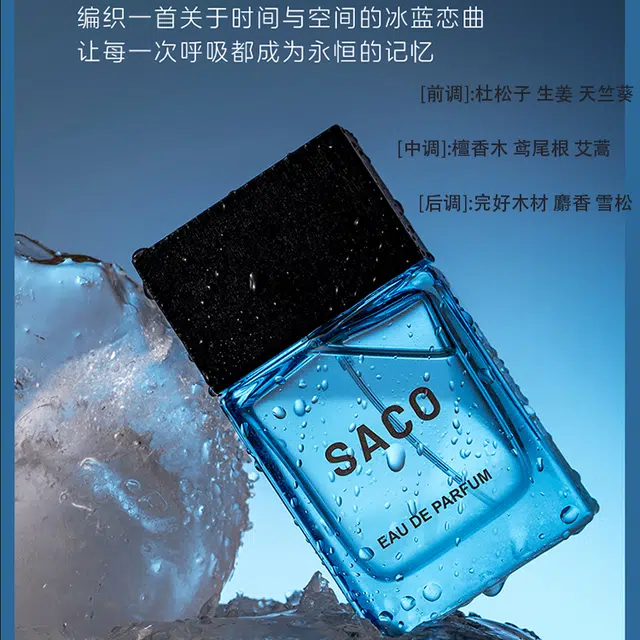 SACO EDT 50ml
