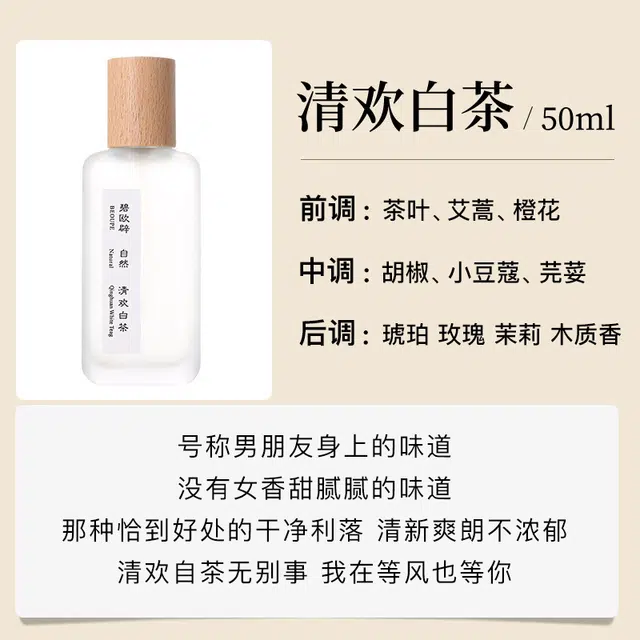 BEOUPE EDT 50ml