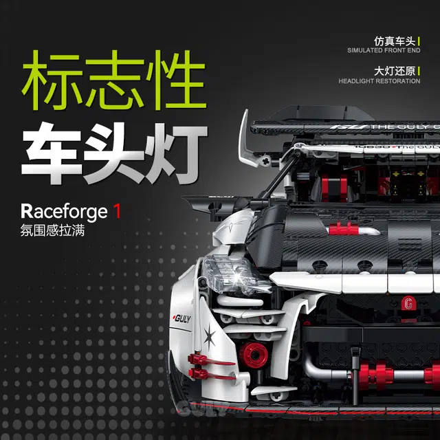GULY GTR 3939pcs 10630