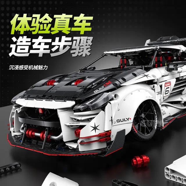 GULY GTR 3939pcs 10630