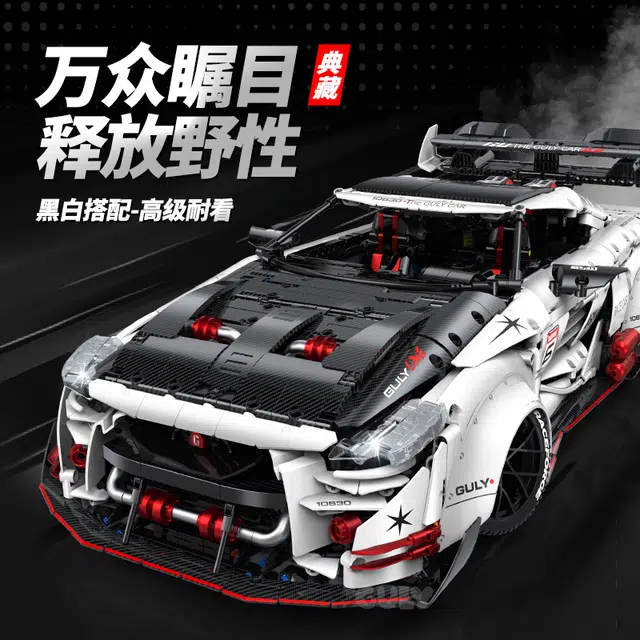 GULY GTR 3939pcs 10630