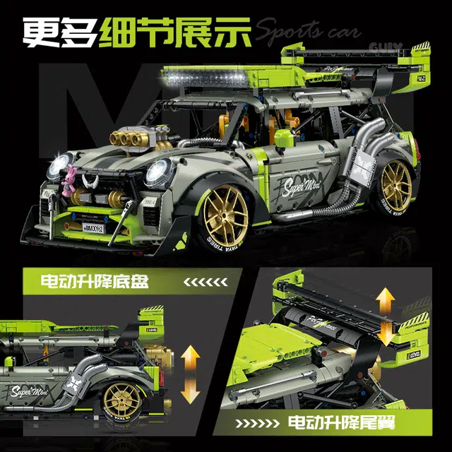 GULY mini 2550pcs 10632