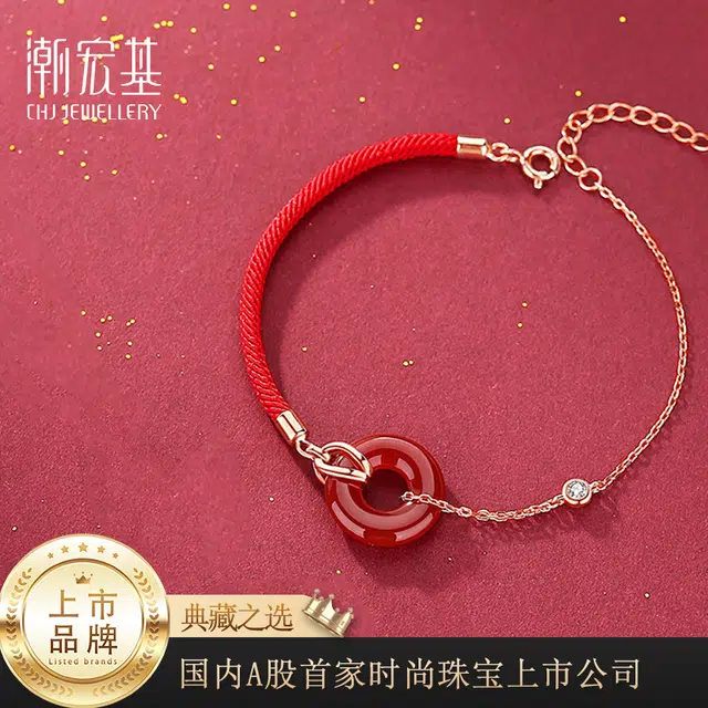 【转运上岸】 潮宏基 平安扣 新中式国潮 精致轻奢小众 招财纳福逢考必过 电镀不易脱色#好运 玛瑙 手链 女款