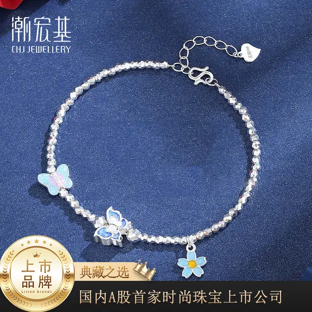 【夏日蝶语】 潮宏基 蝴蝶花朵 新中式国风 甜美可爱高级设计感 萌系少女心爆棚 日常通勤百搭不撞款#好运 足银 手链 女款