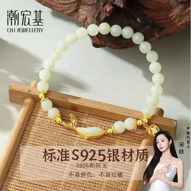 潮宏基 锦鲤铜钱 新中式国风 轻奢小众高级设计感 精致优雅有质感 年轻时尚 简约百搭不撞款 玉髓 手串 女款