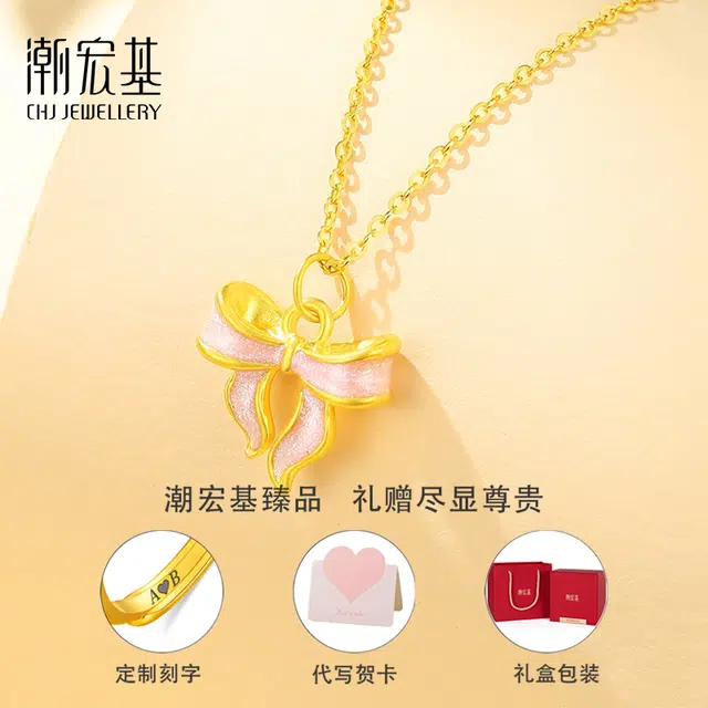 潮宏基 在逃公主蝴蝶结 精致浪漫小众设计轻奢高级锁骨链 姐妹闺蜜节日生日周年日纪念日 足金 一口价 黄金项链 女款