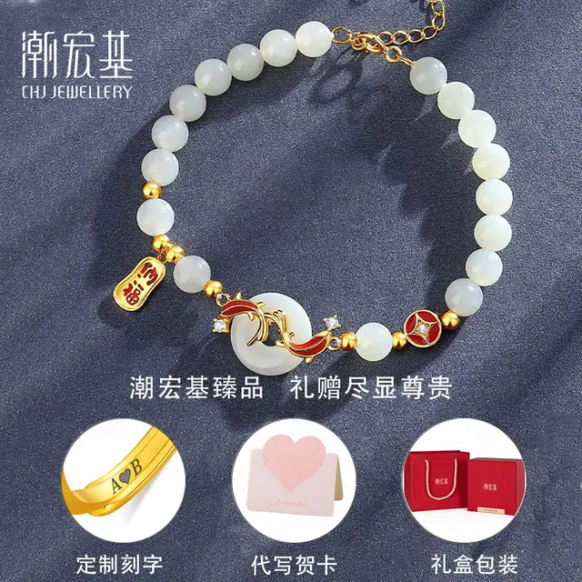 【转运灵珠】 潮宏基 平安锦鲤 新中式国风 精致优雅有质感 轻奢小众高级设计感 祥瑞寓意 招财纳福#好运天然 玉髓 手串 女款