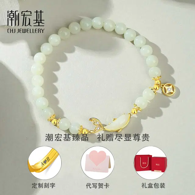 潮宏基 锦鲤铜钱 新中式国风 轻奢小众高级设计感 精致优雅有质感 年轻时尚 简约百搭不撞款 玉髓 手串 女款