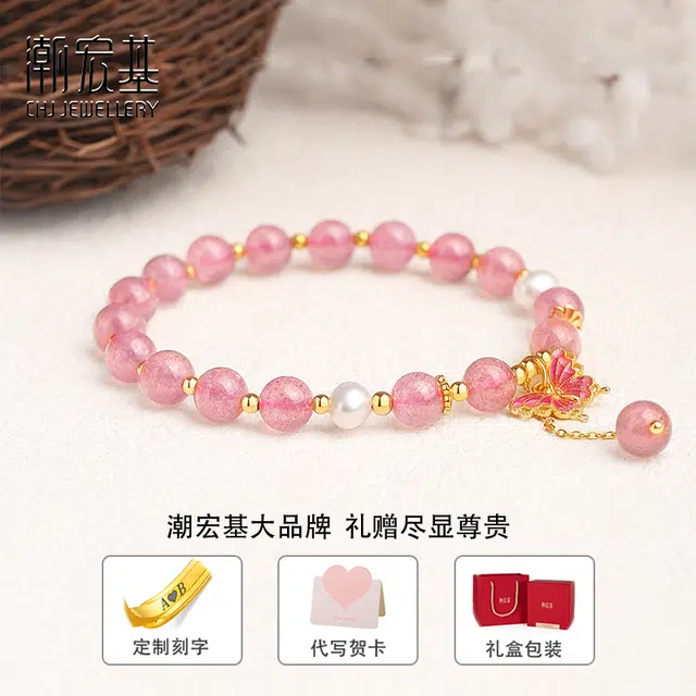 潮宏基 森系甜美可爱小清新 元气感 精致时尚轻奢高级感 精品宝藏#好运天然 草莓晶 手串 女款