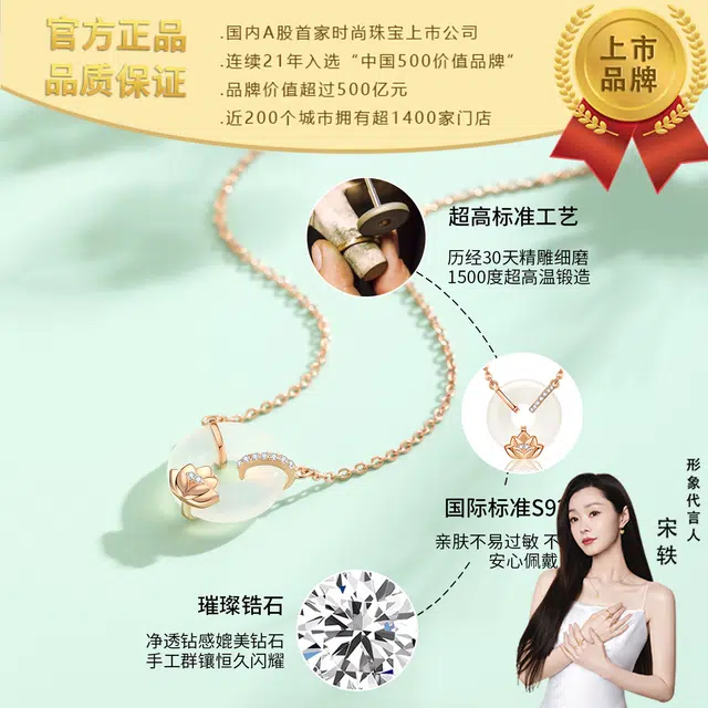 【莲莲伴清欢】 潮宏基 莲花锁骨链 新中式国风 轻奢小众高级设计感 精致优雅有质感 年轻时尚 仙女风气质#好运天然 玉髓 项链 女款