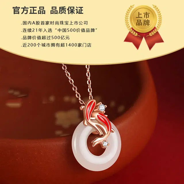 【鲤跃龙门】 潮宏基 锦鲤平安扣锁骨链 新中式国风 小众轻奢高级设计感 优雅气质有质感 好运随身双重祥瑞百搭不撞款天然 玉髓 项链 女款