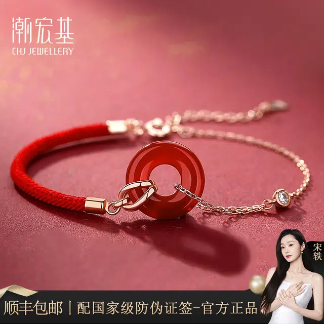 【转运上岸】 潮宏基 平安扣 新中式国潮 精致轻奢小众 招财纳福逢考必过 电镀不易脱色#好运 玛瑙 手链 女款