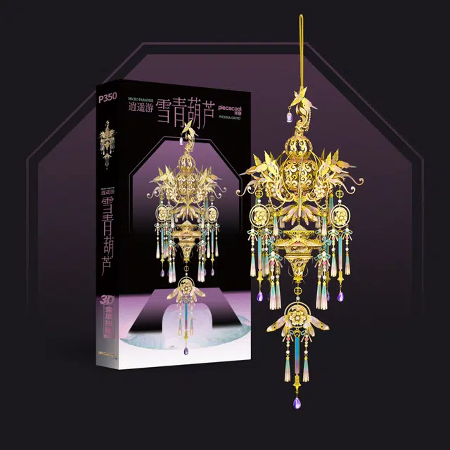 拼酷 逍遥游 晴山葫芦/雪青葫芦 立体拼图 拼装模型