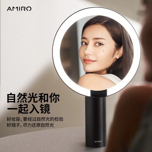 AMIRO led O2