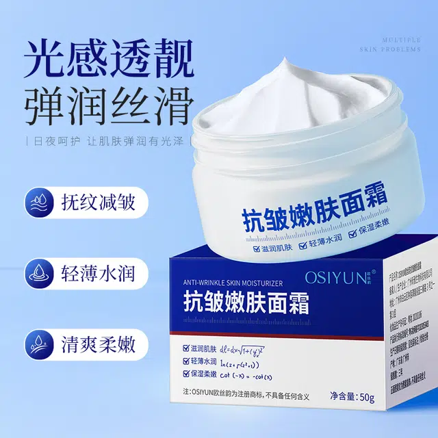 OSIYUN 50g