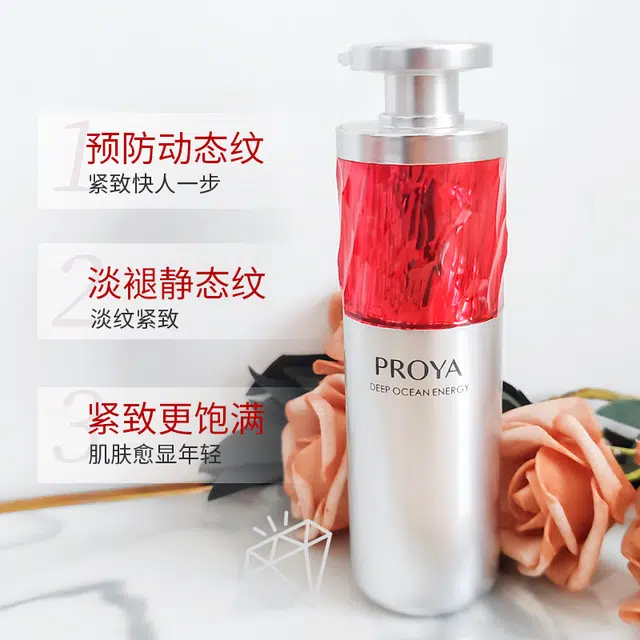 珀莱雅红宝石精华 紧致保湿滋润抗皱 混合皮多种肤质