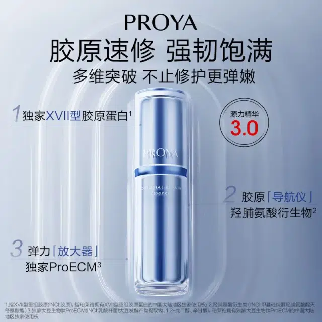 珀莱雅 源力精华水润修护护肤套装 舒缓紧致保湿控油