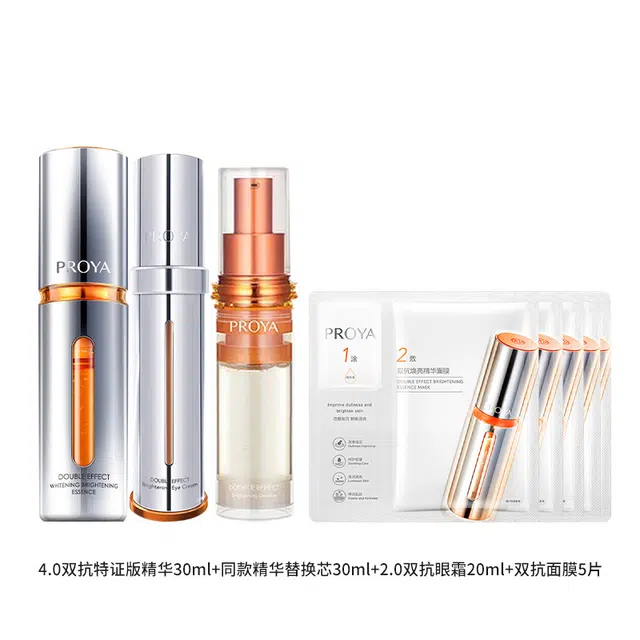 珀莱雅 双抗焕白特证版精华护肤套装 舒缓紧致保湿美白修护抗皱 滋养 祛斑