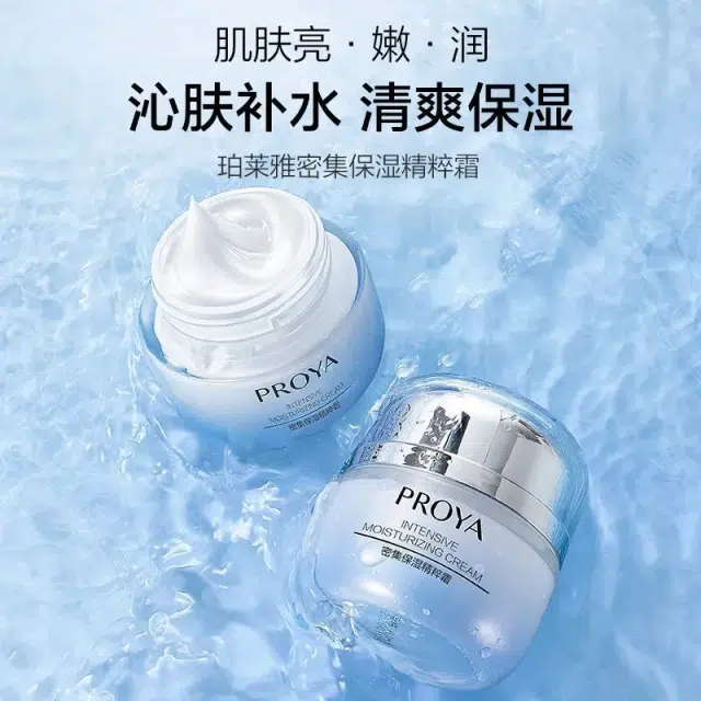 珀莱雅 密集精粹补水护肤套装 保湿